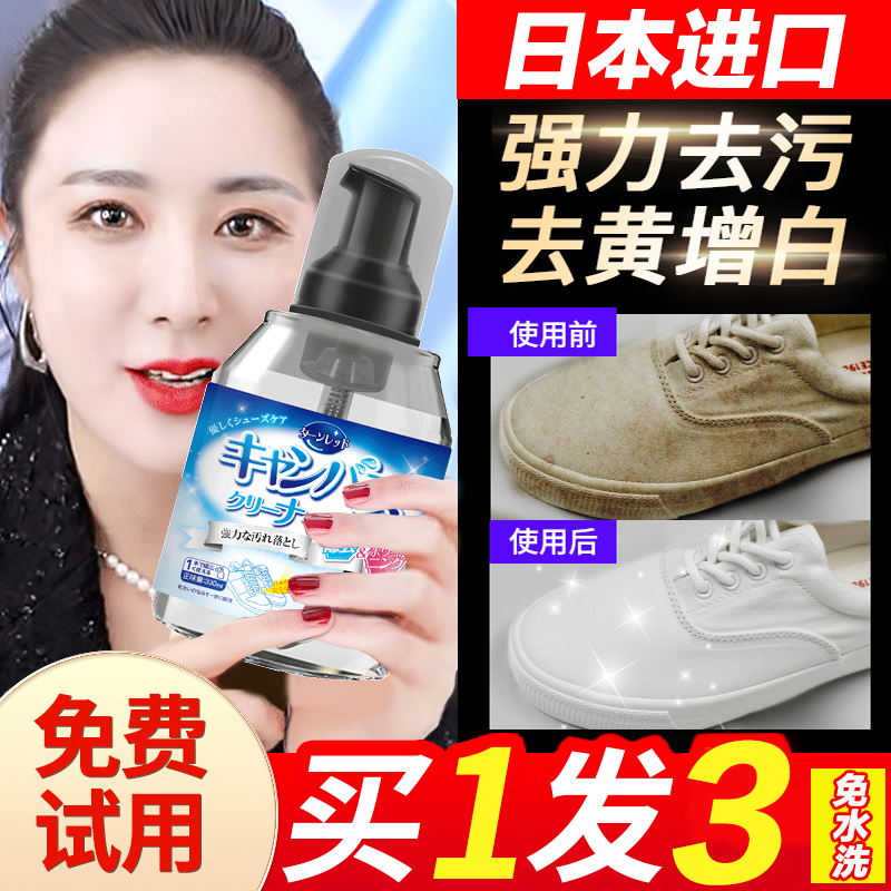 Japanese Small White Shoes Cleaning Agents Wipe Shoes Brushed Sneakers White Shoes Decontamination to Yellow Zengbai Special cleanser Shoe Shoe Cleaner