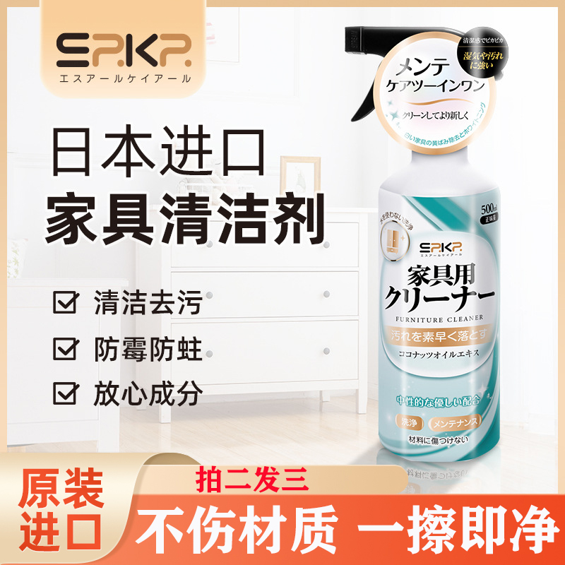 Japanese white furniture cleaner decontamination wooden cabinet wooden door lacquer yellowing artifact wardrobe whole cabinet cleaning agent