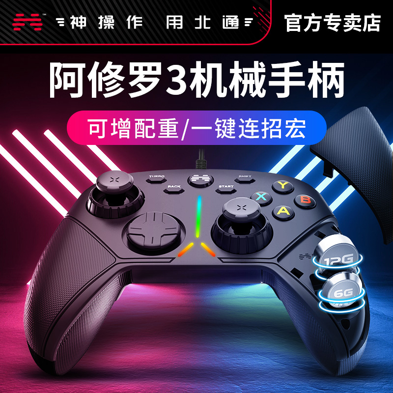 Eldon Falun North Pass Asura 3 Mechanical Gamepad Wireless PC PC Version Steam TV NBA2K2122 Pro Evolution Soccer Xbox Horizon 5 Notebook Fifaonlie