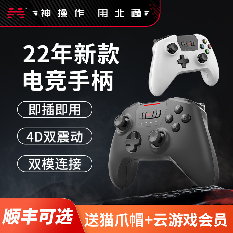 North Stone Sparta 2 Wireless Gamepad PC PC Version TV Tesla USB Cable NBA2k22 Double Row Xbox Notebook Steam Horizon 5fifa4 Elden Law Ring