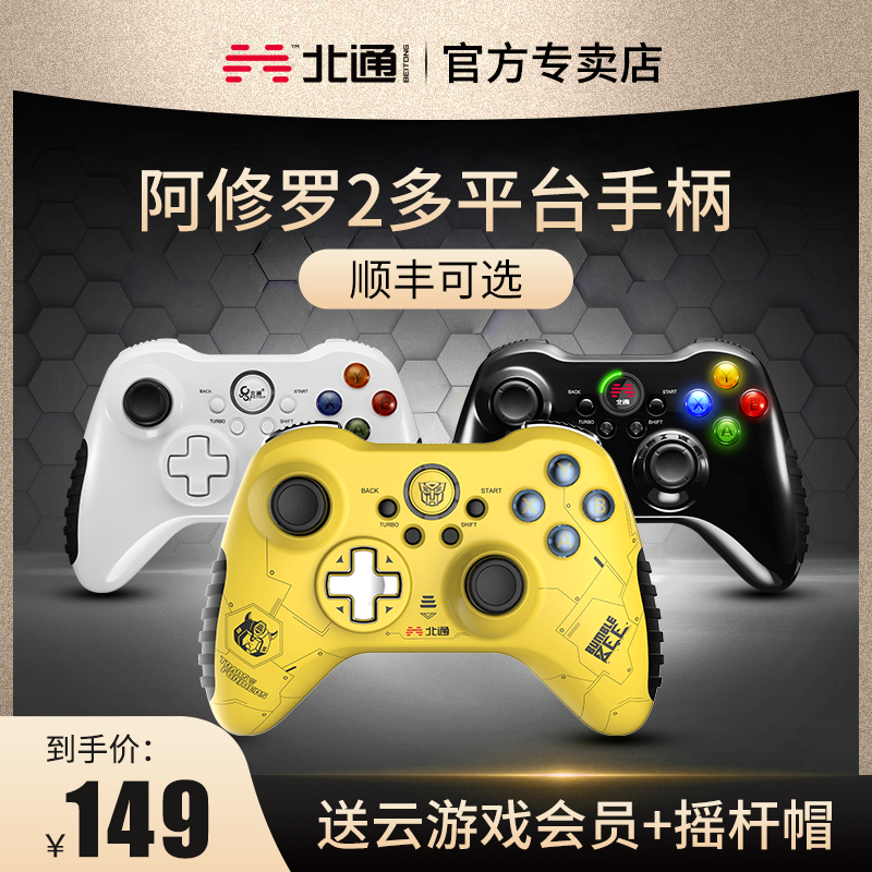 Beitong Asura 2 Elden Law Ring Gamepad PC Tesla Model3y has a wireless steam TV NBA2K22 Horizon 5FIFA two-way xbox