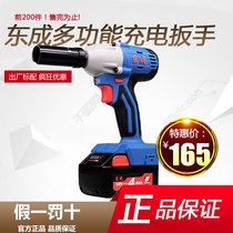 Dongcheng electric wrench bare metal battery charging electric hand drill battery 18V lithium battery universal charger Dongcheng