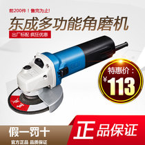Dongcheng Sander multifunctional household angle grinder polishing handmill electric small cutting machine handheld polishing machine