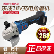 Dongcheng rechargeable angle grinder DCSM02 03-100E wireless grinder Dongcheng brushless Lithium electric grinder