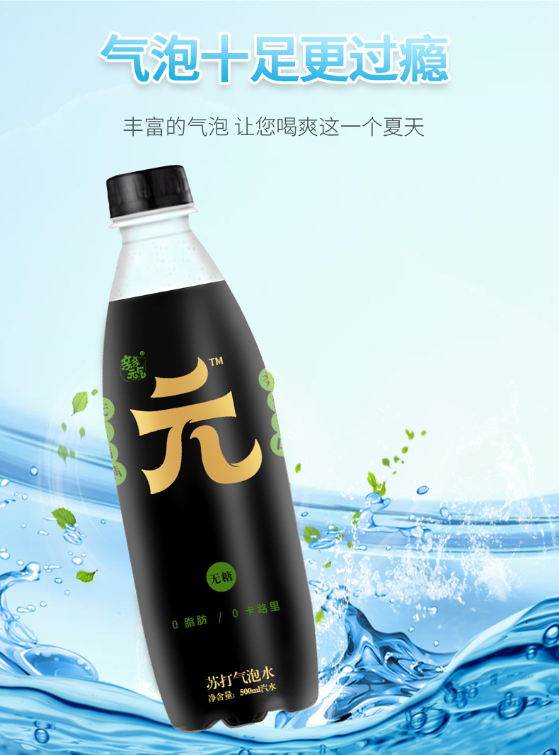 亲亲元气 0糖0脂0卡 苏打气泡水 高膳食纤维 500ml*12瓶 图5