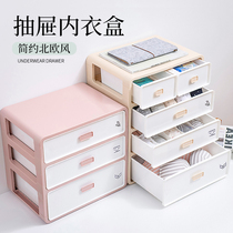 Underwear containing box Placed Briefs Drawer-style Compartment Three-in-one Wardrobe Finishing Box Clothing Socks Bra Home Theaiser