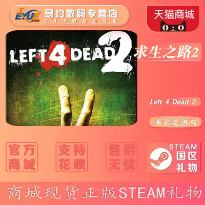 PC genuine Chinese Steam game Left 4 Dead 2 survival Road 2 country Global Gift