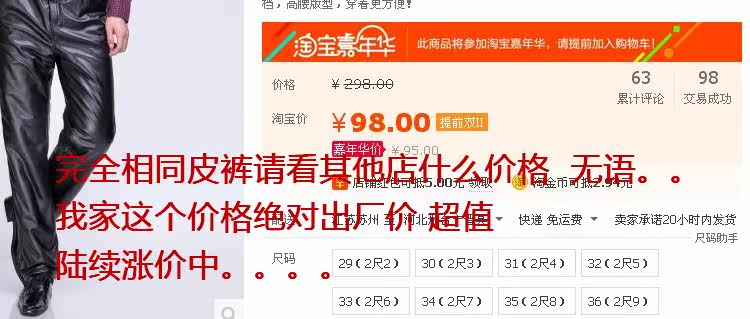 Pantalon cuir homme en vrac pour automne - Ref 1492716 Image 16