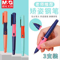 M & G morning light morning light excellent holding pen pen for students special primary school students third grade can replace ink sac four Five Correction correction correction grip posture practice children boys and girls dark tip beginner pen pen