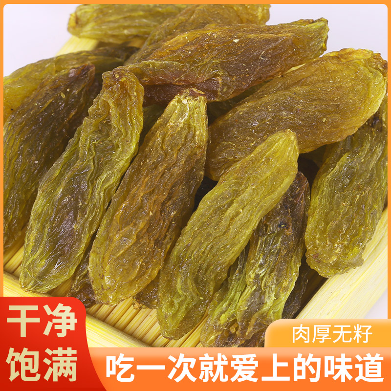 Xinjiang special products of Turpan Green Princess Wang ultra - large non - nuclear pregnant women green grapes 500g dried fruit