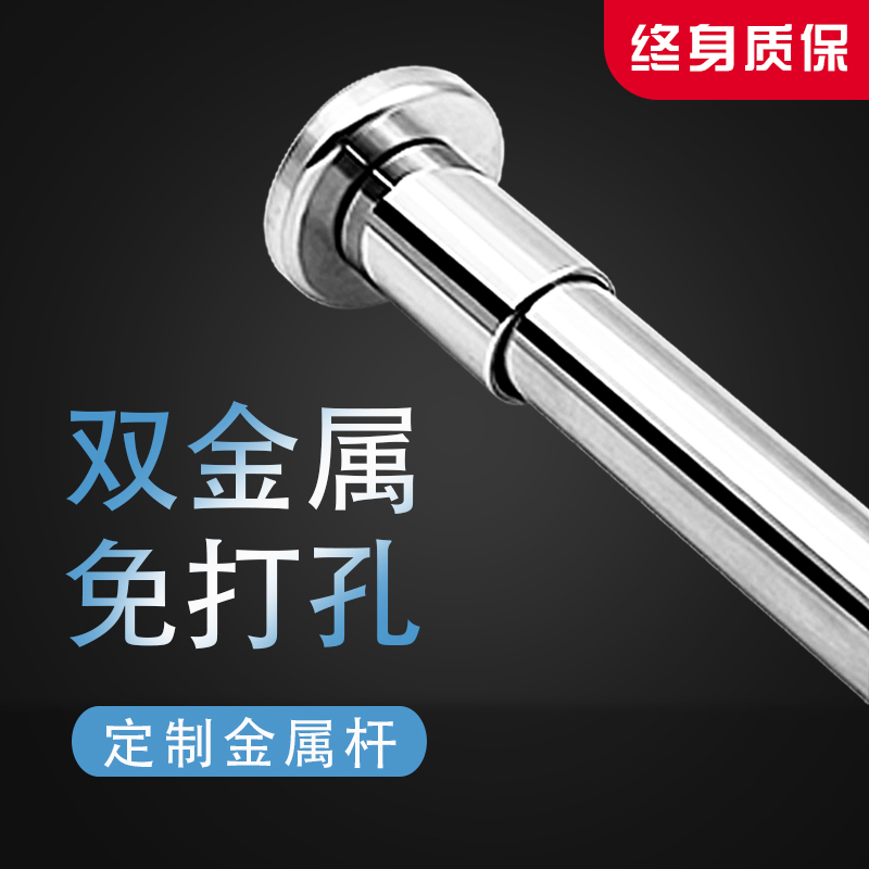 No-Drill Shower Curtain Rod, Clothes Drying Rod, Partition Curtain, Bathroom Cabinet Rod, Clothes Hanging Rod, Curtain Rod, Shower Curtain, Hanging Curtain