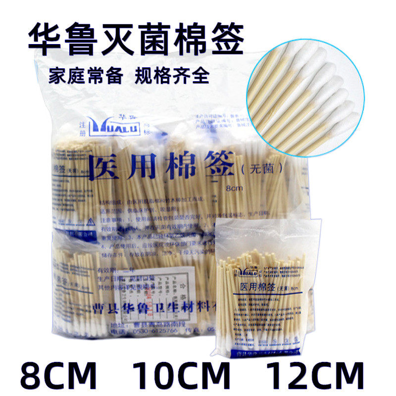 Disposable cotton swab wooden stick cleaning disinfection household baby makeup sterile ear self-sealing bag single head 8CM