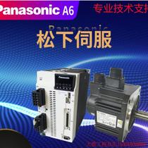 Inquiry before bidding: 5KW servo motor with brake MDMF502L1H6M MFDLTB3SF servo driver