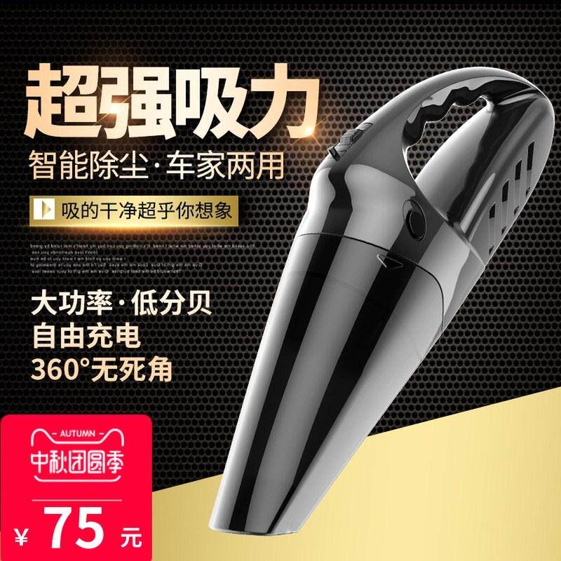 Vacuum cleaner Home Small cars with beauty seams powerful Large suction Furnishing Car Wash special power 15L
