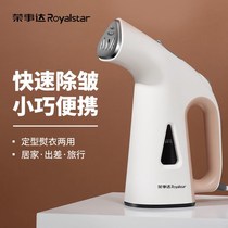 Rongshida handheld ironing machine household small steam iron ironing clothes portable mini travel iron