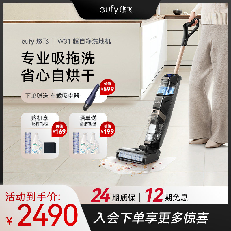 eufy ultra self-cleaning washing machine suction mopping washing integrated wireless self-drying self-cleaning household intelligent sterilization