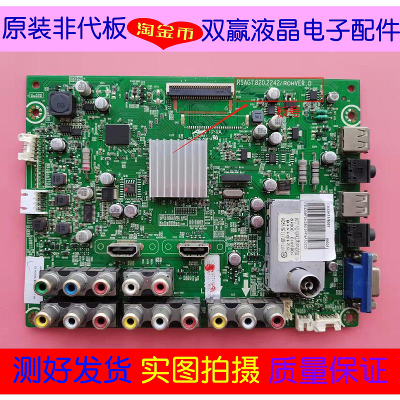 Hisense LED32K11 32K01 26K16 motherboard RSAG7 820 2242 screen HE315DH-E02 E04