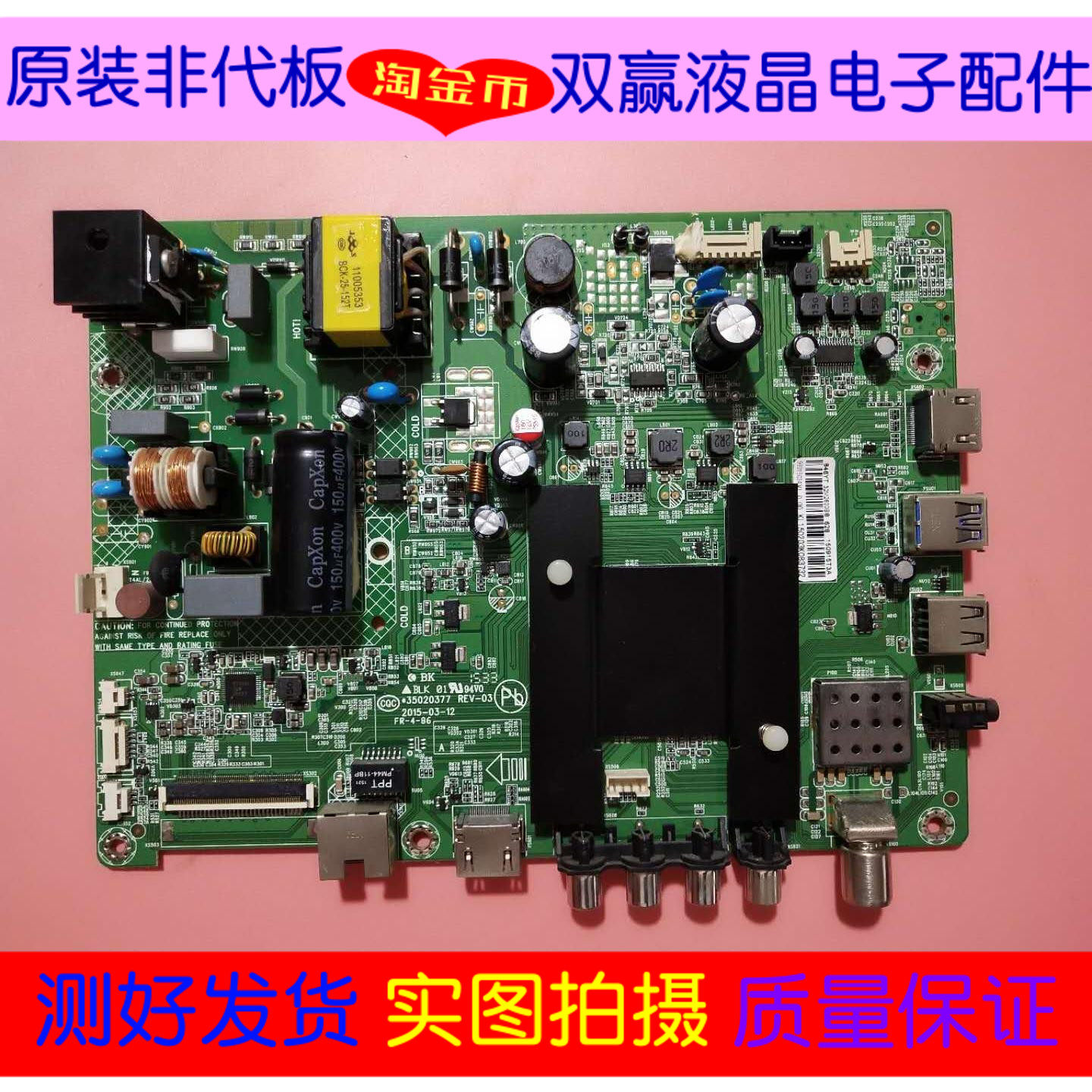 Original dress * KangJia LED32M2600B liquid crystal TV board 35020377 matching screen optional