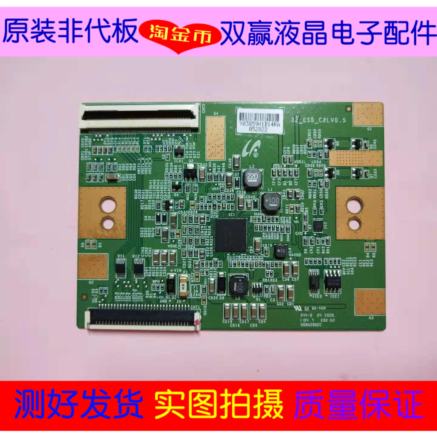 Original Sony KDL-32EX420 LCD logic board 32_ESB_C2LV0 5 screen LTY320AN02