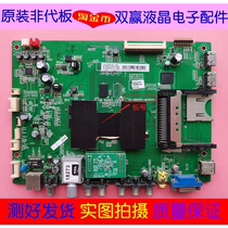 TCL L55E5500A 48F3500A 50 42E5500A-3D motherboard 40-6MS801-MAB2HG screen