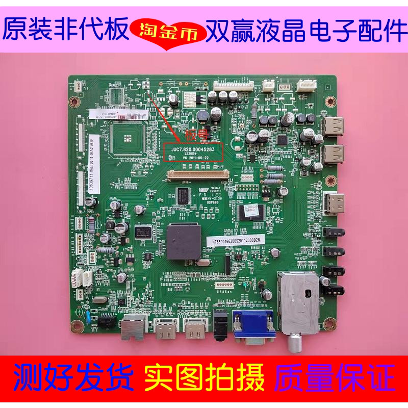 Changhong LED32880IX 43 48A9000i 42860iX motherboard JUC7 820 00045283 screen selection