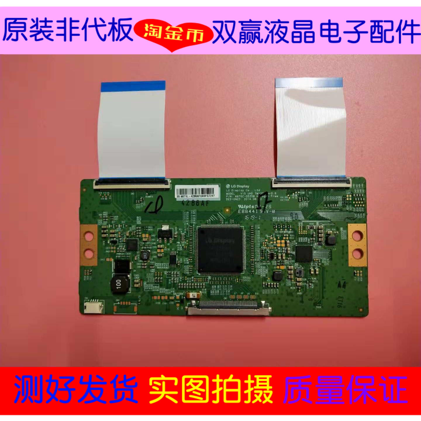 LG Kangja LED50R6680 Changhong 55U1 Genesis 49E6000 Logic board 6870C-0535B 49 55 inch