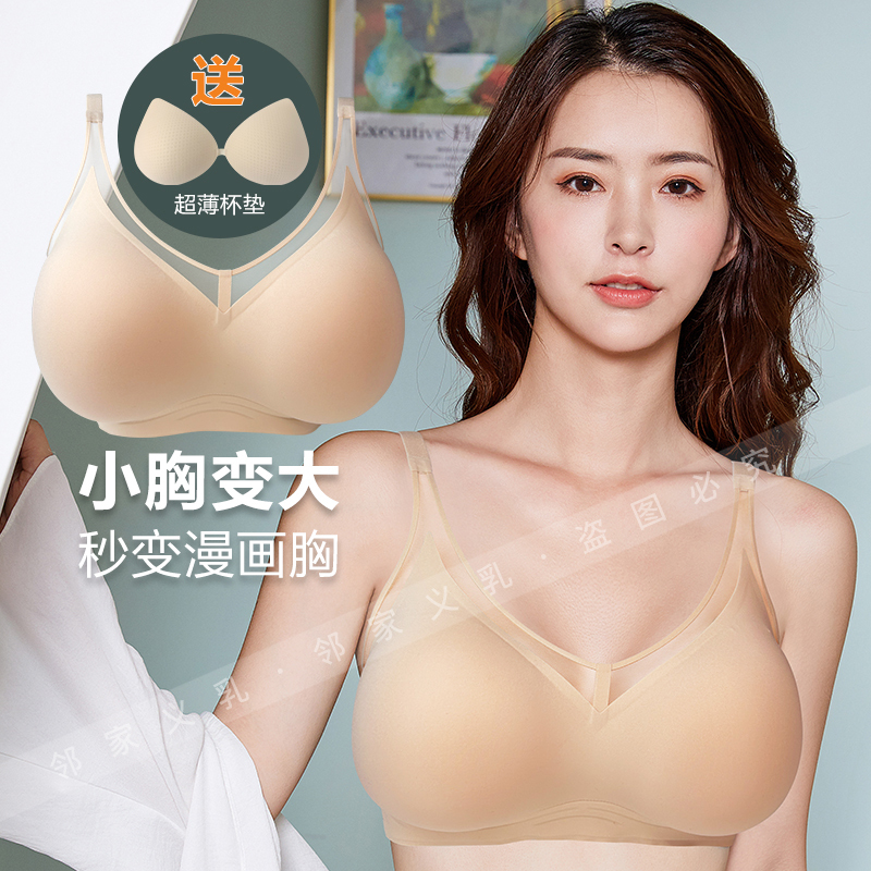 Seamless Silicone Breast Pads for Small Busts, Enhancing and Shaping Bra Inserts for Women, Realistic Anime-Style Bra