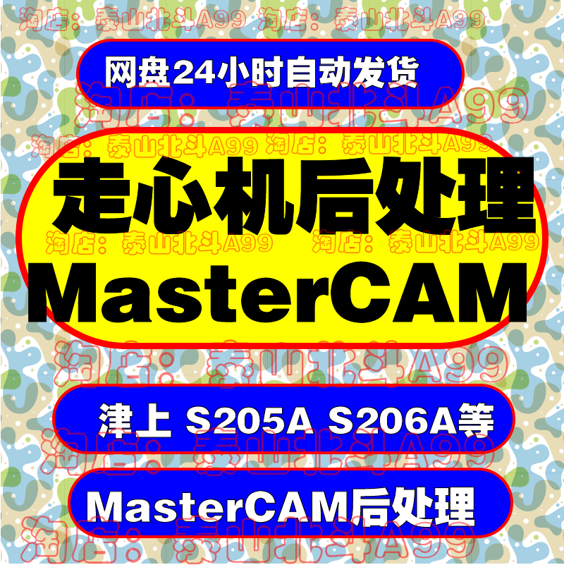 Mc Post-Processing for Tsugami Mastercam Programming Computer-Controlled Machine Tools