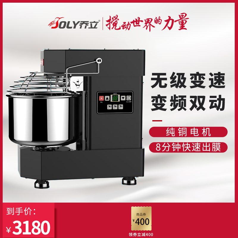 Qiao Li H10 commercial noodle machine Two-speed double-action noodle mixer 10L kneading machine Silent automatic noodle maker