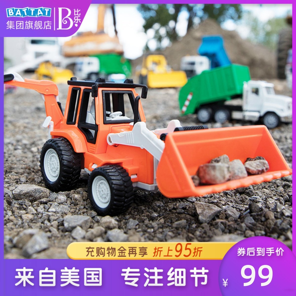 Driven children's construction vehicle excavator toy car set police car fire truck boy