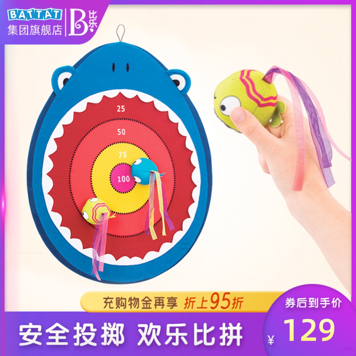 American PabbiLok btoys buckle flying target big mouth frog children sticky ball toy flying dart magic sand bag throwing target disc