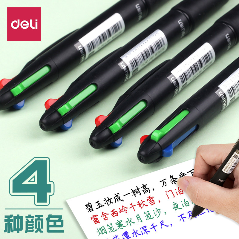 Vigorous multicolor ball pen four in one color long press oil pen four color student office multi - function pen press type 0 7mm black red blue green one multi - purpose