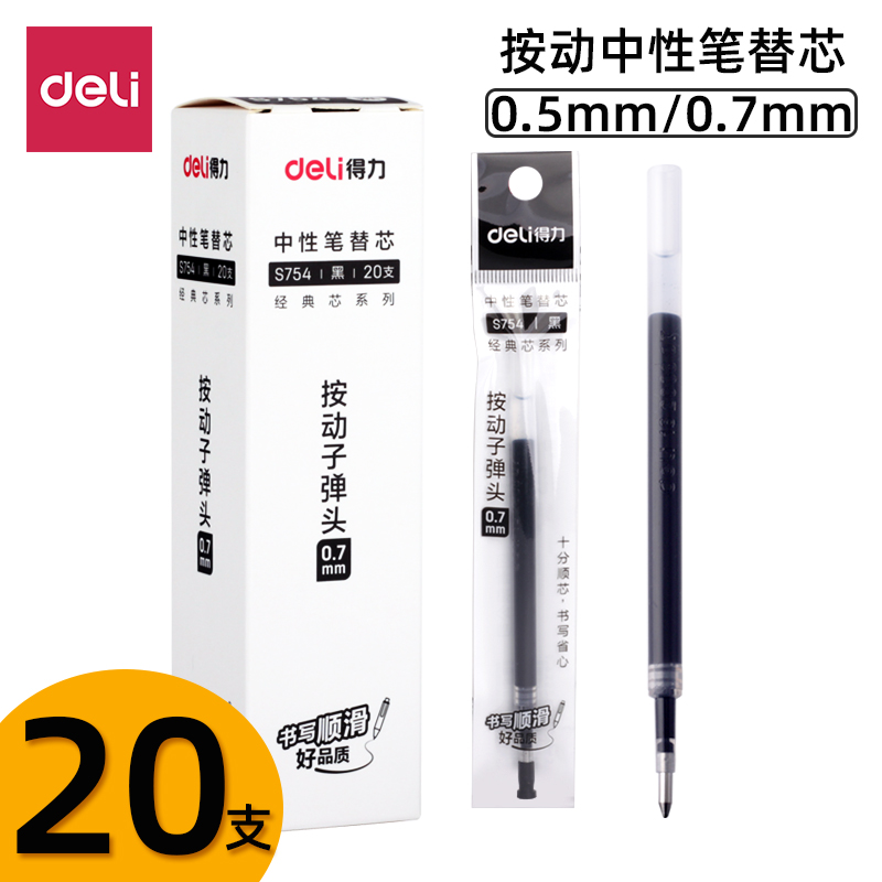 Power press refill, neutral refill, bullet head black red 0 5 0 7 1 0 student office smooth and smooth press core