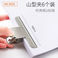 [6 Установка] 102 мм горы тип 9532