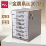 Деликальный настольный файл шкаф в шкафу для хранения металлических ящиков.