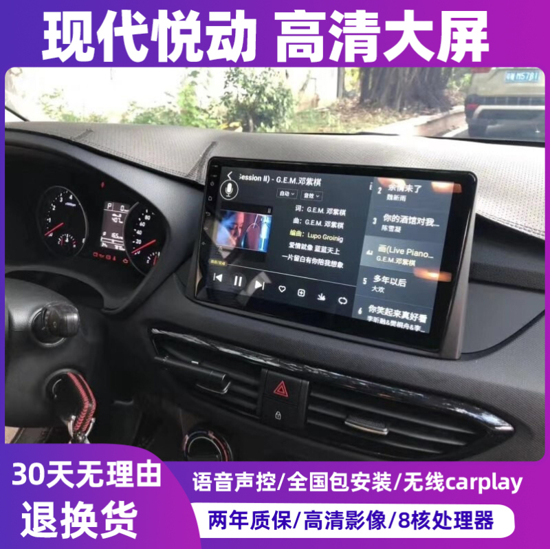 Beijing Hyundai's New Yuedong Model Dedicated Car Central Control Navigation Large-Screen Display Modified with Integrated Reversing Camera