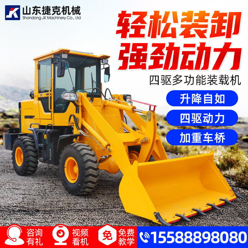 Loader forklift four-wheel drive small 20 30 multi-functional diesel hydraulic bulldozer engineering wood grabber grass grabber