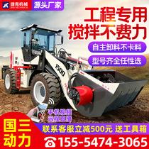 Loader with concrete mixer bucket forklift Concrete self-mixing truck Multi-function cement mixer self-feeding truck