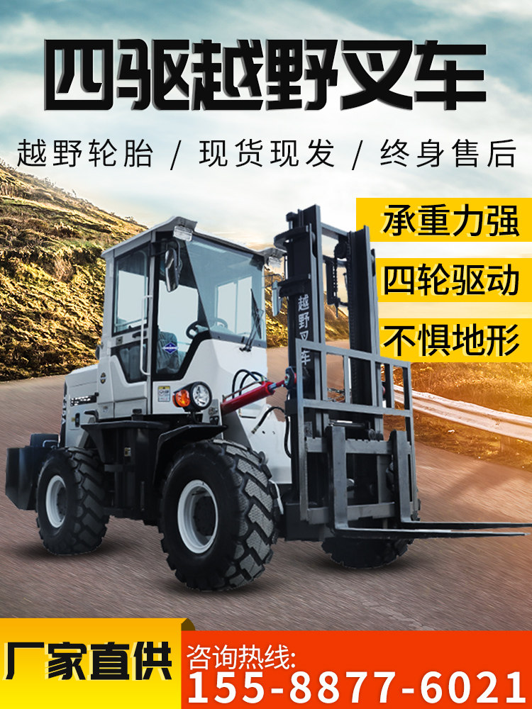 Off-road stacker four-wheel drive 3 tons diesel 5 tons multi-function hydraulic internal combustion truck lifting stacker factory direct sales
