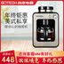 máy pha cafe electrolux Máy pha cà phê Gaotai CM6686A của Mỹ nhà nhỏ loại cà phê nhỏ giọt tự động - Máy pha cà phê máy pha cà phê keurig Máy pha cà phê