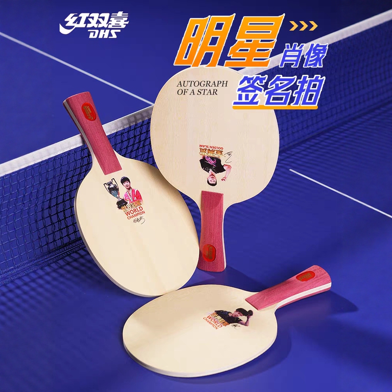 Red Double Happiness Star Portrait Table Tennis Signature Racket, Sun Yingsha, Wang Chuqin, Ma Long, Chen Meng Champion Commemorative Small Racket