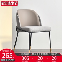 Nordic light luxury dining chair backrest chair Home restaurant chair Modern leisure desk chair Simple net red ins chair