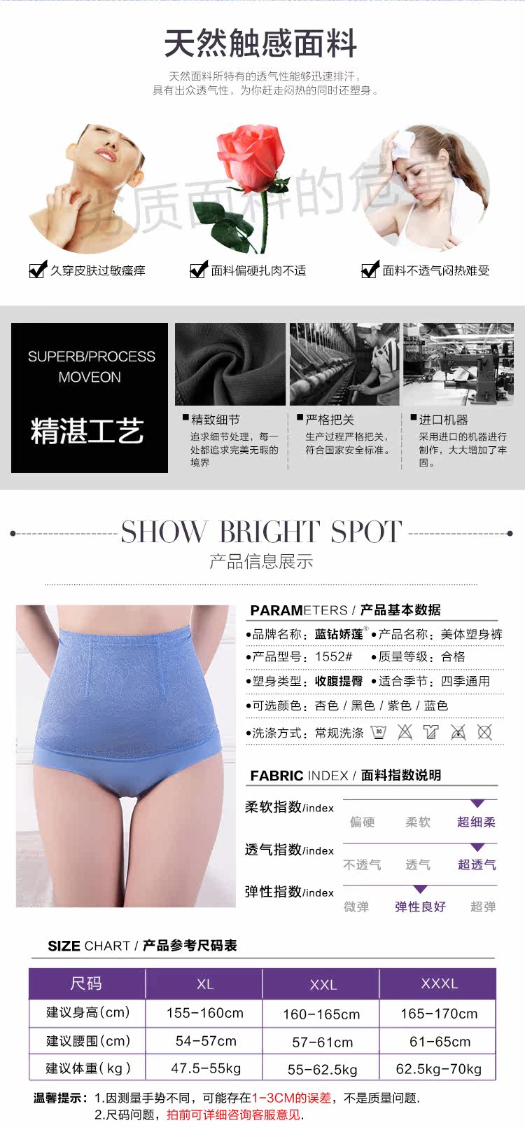 body amincissant sexy en polyester - Ref 670265 Image 33