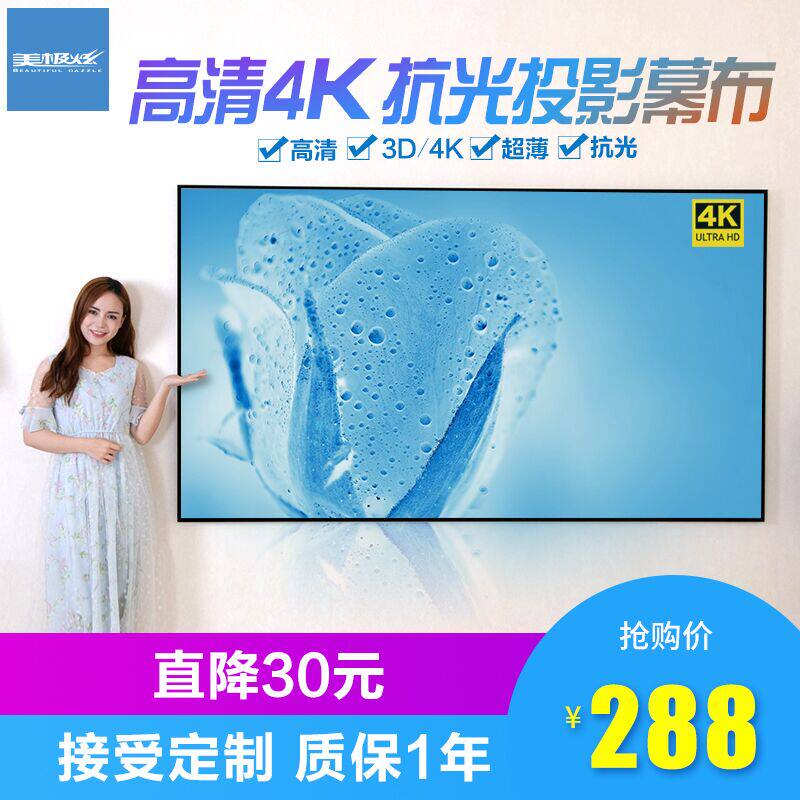 US extremely dazzling anti-light curtain laser TV ultra-short focus frame curtain 90 inch 100 inch 110 120 inch medium long coke black titanium crystal narrow side hard screen diamond grid 4k soft screen black grid wall hanging household projection