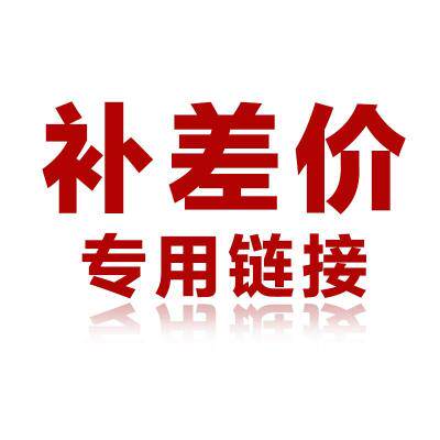 Commodity difference Postage compensation