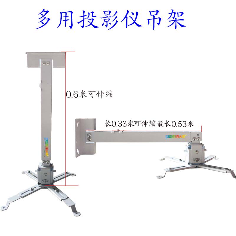 Projector multi-function hanger Retractable adjustment fixed home projector bracket Projector hanger Suspended ceiling bracket