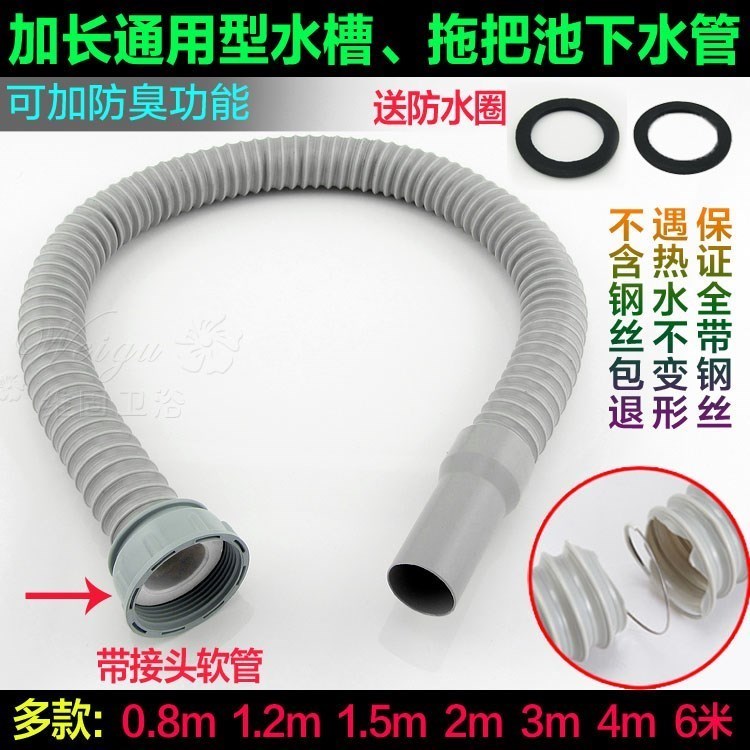 Hot Pin Kitchen Sink Sewer hose lengthened mop pool Lower water pipe Single sink Wash Vegetable Basin Drains lengthened 1 5m