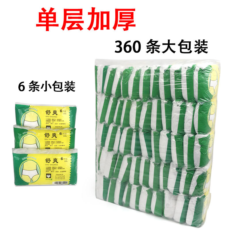  Comfortable Disposable Underwear for Beauty Salons, 360 Pieces, Non-Woven Fabric, Suitable for Body Care, Sauna, and Bathing, Size XXL