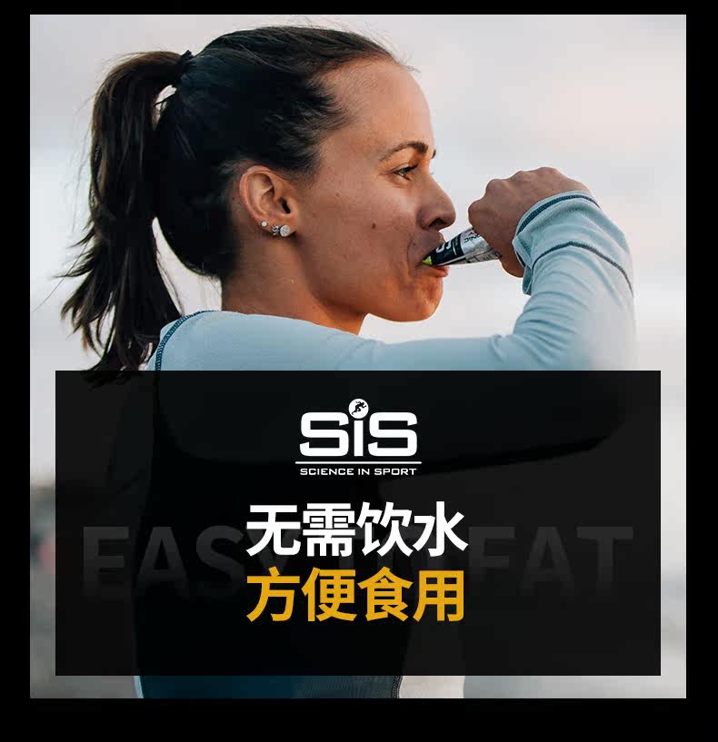 马拉松/骑行人士必备 英国进口 SIS 能量胶 能量补充棒 60ml*30支 亲测真实有效 图9