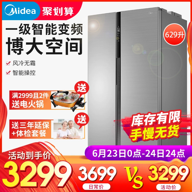 Chuyển đổi tần số thông minh Midea Tủ lạnh gia đình làm mát bằng không khí Tủ lạnh gia đình Công suất lớn Không sương giá Chi BCD-629WKPZM (E) - Tủ lạnh